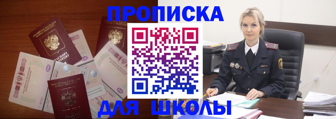 временная регистрация купить в Инте